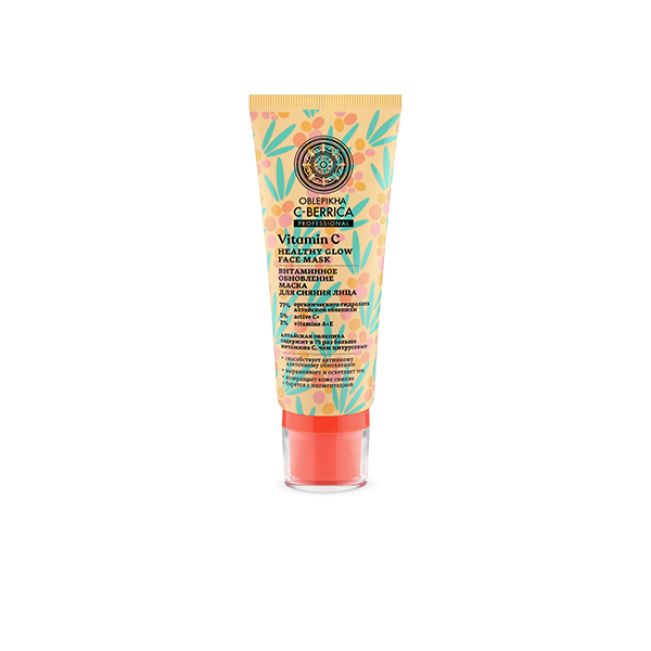 Mascarilla facial esplendor de vitaminas